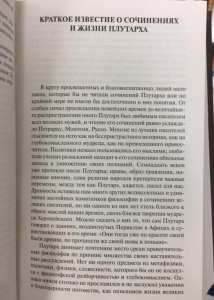 фото страниц Сравнительные жизнеописания #2