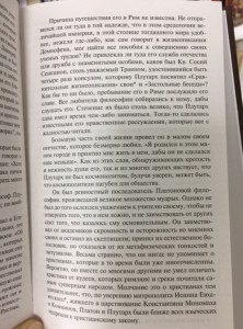 фото страниц Сравнительные жизнеописания #3