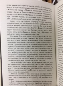 фото страниц Сравнительные жизнеописания #4