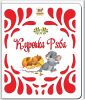 Книга Курочка Ряба