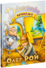 Книга Пропажа
