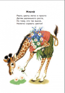 фото страниц Для маленьких. Стихи. Сказки #5