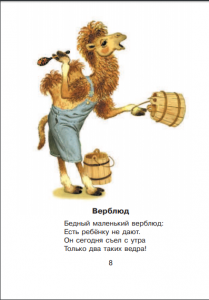 фото страниц Для маленьких. Стихи. Сказки #4