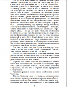 фото страниц Дневник моей памяти #3