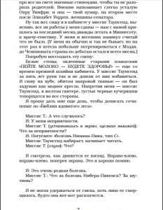 фото страниц Дневник моей памяти #4