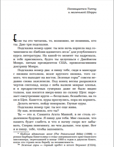 фото страниц Дневник моей памяти #2