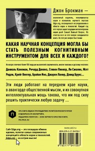фото страниц Эта книга сделает вас умнее #2