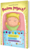 Книга Ребёнок родился!