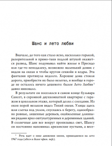 фото страниц Доктор Шанс #3