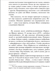 фото страниц Доктор Шанс #4