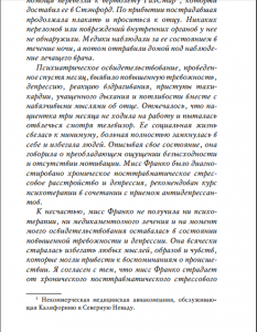 фото страниц Доктор Шанс #5