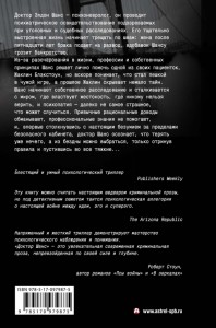 фото страниц Доктор Шанс #2