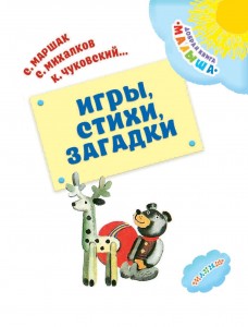 фото страниц Игры, стихи, загадки #3