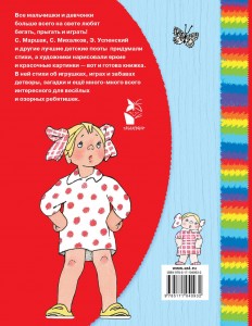 фото страниц Игры, стихи, загадки #6