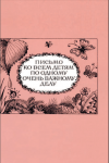 фото страниц Стихи друзей #3