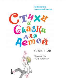 фото страниц Стихи и сказки для детей #2