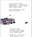 фото страниц Стихи и сказки для детей #4