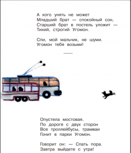 фото страниц Стихи и сказки для детей #4