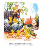 фото страниц Стихи, песенки и сказки в рисунках В.Сутеева #4