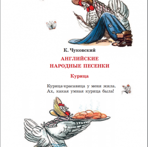 фото страниц Стихи, песенки и сказки в рисунках В.Сутеева #3