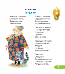 фото страниц Стихи про наших питомцев #3