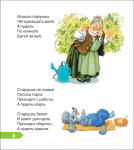 фото страниц Стихи про наших питомцев #4