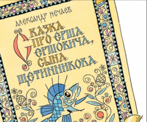 фото страниц Стихи, сказки в рисунках А. Сазонова #2