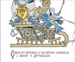 фото страниц Стихи, сказки в рисунках А. Сазонова #4