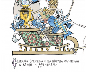 фото страниц Стихи, сказки в рисунках А. Сазонова #4