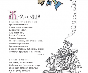 фото страниц Стихи, сказки в рисунках А. Сазонова #3