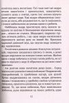 фото страниц Дикий робот #3