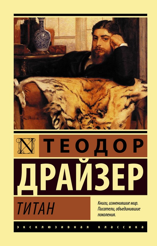

Титан