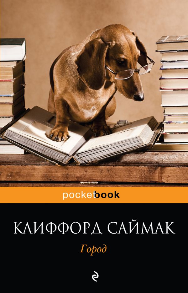 

Город