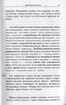 фото страниц Белорусский с Людмилой Рублевской. Старосветские мифы города Б* #11