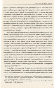 фото страниц Наодинці з собою #4