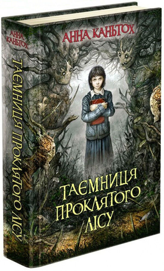 

Таємниця проклятого лісу